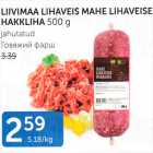 LIIVIMAA LIHAVEIS MAHE LIHAVEISE HAKKLIHA 500 G