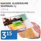 RAKVERE KLASSIKELINE SEAPRAAD, KG