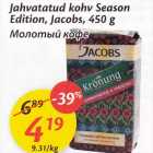 Allahindlus - Jahutatud kohv Season Edition, Jacobs, 450 g