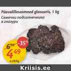 Allahindlus - Päevalilleseemned glasuuris, 1 kg