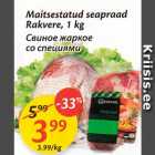 Allahindlus - Maitsestatud seapraad Rakvere, 1 kg