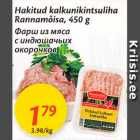 Allahindlus - Hakitud kalkunikintsuliha Rannamõisa, 450 g