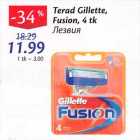 Allahindlus - Terad Gillette, Fusion, 4 tk