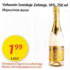 Allahindlus - Vаhuvеin Svetskoje Zolotoje, 10%, 750 ml