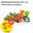 Allahindlus - Jõulukompvek Christmas AVK, 1 kg