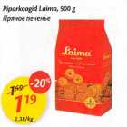 Allahindlus - Piparkoogid Laima, 500 g