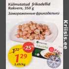 Allahindlus - Külmutatud frikadellid Rakvere, 350 g