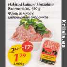 Allahindlus - Hakitud kalkuni kintsuliha Rаnnаmõisа,450 g