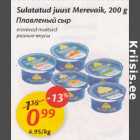 Sulatatud juust Merevaik, 200 g