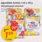 Allahindlus - Jogurtijook Aсtimеl, 4 tk х 100 g