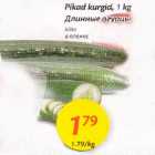 Allahindlus - Pikad kurgid, l kg