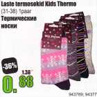 Allahindlus - Laste termosokid Kids Thermo