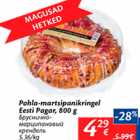 Allahindlus - Pohla-martsipanikringel Eesti Pagar, 800 g