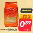 Aurutatud riis Baltix, 1 kg
