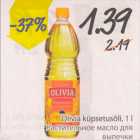 Allahindlus - Oliivia küpsetusõli, 1 l