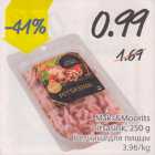 Allahindlus - Maks&Moorits pitsasink, 250 g