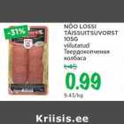 Allahindlus - NÕO LOSSI TÄISSUITSUVORST 105G viilutatud 