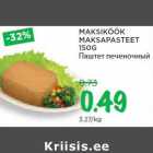 Allahindlus - MAKSIKÖÖK MAKSAPASTEET 150G