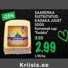 Allahindlus - SAAREMAA SUITSUTATUD KADAKA JUUST 500G