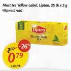 Allahindlus - Must tee Yellow Label, Lipton, 25 tk x 2 g