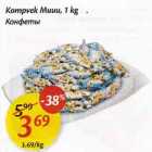 Allahindlus - Kompvek Muuu, 1 kg