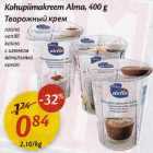 Kohupiimakreem Alma, 400 g