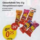 Glasuurkohuke Tere, 43 g