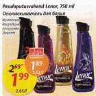 Allahindlus - Pesuloputusvahend Lenor, 750 ml