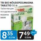 TRI BIO NÕUDEPESUMASINA TABLETID 50 tk