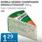 DORBLE KÄSEREI CHAMPIGNON SINIHALLITUSJUUST 100 G