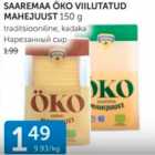 SAAREMAA ÖKO VIILUTATUD MAHEJUUST 150 G