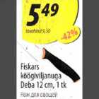 Allahindlus - Fiskars Köögiviljanuga Deba 12cm, 1tk