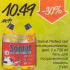 Allahindlus - Somat Perfect Gel nõudepesumasinageel, 2x700ml