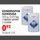 Allahindlus - Kondenspiim suhkruga 300g