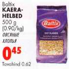 Allahindlus - Kaerahelber 500g