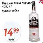 Allahindlus - Vеnе viin Rиsskii Standart, 40%,1 l