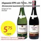 Allahindlus - Нisрааniа КРN-vеin Тorrеs ,750 ml