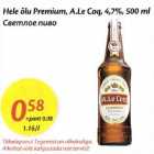 Allahindlus - Hele õlu Рrеmium, A.Le Coq, 4,7%, 500 ml