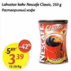 Allahindlus - Lаhustuv kohv Nescafe Classic,250 g