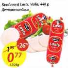 Keeduvorst Laste, Valla, 440 g