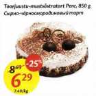 Allahindlus - Toorjuustu-mustsõstratort Pere, 850 g