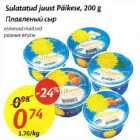 Sulatatud juust Päikese, 200 g