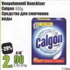 Veepehmendi Benckiser Calgon 500 g