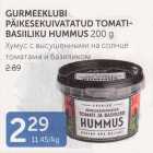 GURMEEKLUBI PÄIKESEKUIVATATUD TOMATI-BASIILIKU HUMMUS 200 g