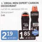 L´OREAL MEN EXPERT CARBON DEODORANT