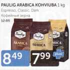 PAULIG ARABICA KOHVIUBA 1 kg