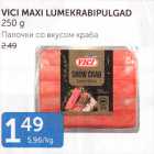 VICI MAXI LUMEKRABIPULGAD 250 g