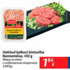 Allahindlus - Hakitud kalkuni kintsuliha Rannamõisa, 450 g