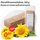 Päevalilleseemnehalvaa, 300 g