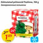 Allahindlus - Külmutatud pelmeenid Pealinna, 700 g